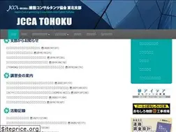 Sites similar to jcca-tohoku.jp
