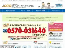 Sites similar to jcco.or.jp