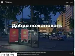 Sites similar to jcdecaux.uz