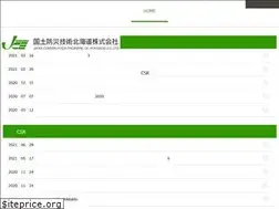 Sites similar to jce-hokkaido.co.jp