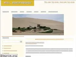 Sites similar to jcfa-saitama-or.jp