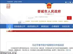 Sites similar to jcgov.gov.cn