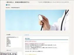 Sites similar to jchs.or.jp