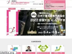 Sites similar to jcma.or.jp