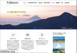 Sites similar to jcoa.gr.jp