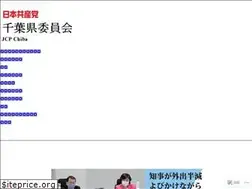 Sites similar to jcp-chiba.org