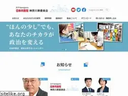 Sites similar to jcp-kanagawa.jp