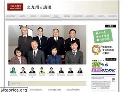 Sites similar to jcp-kitakyu.jp