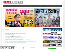 Sites similar to jcp-nara.jp