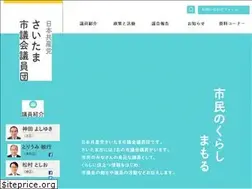 Sites similar to jcp-saitama.jp