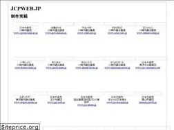 Sites similar to jcpweb.jp