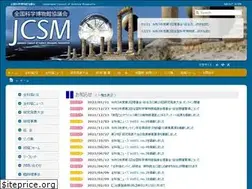 Sites similar to jcsm.jp