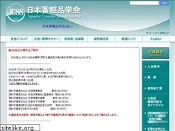 Sites similar to jcss.jp
