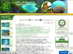 Sites similar to jctour-ranong.com