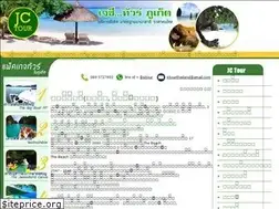 Sites similar to jctour-thai.com
