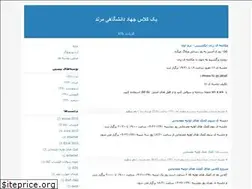 Sites similar to jdaneshgahi.blogfa.com