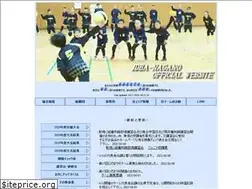 Sites similar to jdba-nagano.jp