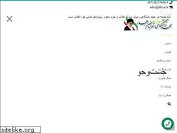 Sites similar to jdbijar.ir