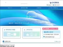 Sites similar to jdome.jp