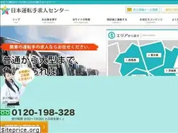 Sites similar to jdrc.jp