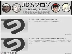 Sites similar to jds-blog.net