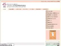 Sites similar to jdsa.or.jp