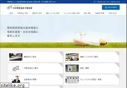 Sites similar to jea-chugoku.jp