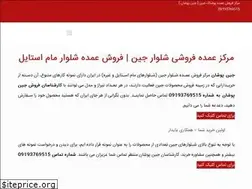 Sites similar to jeanposhan.ir