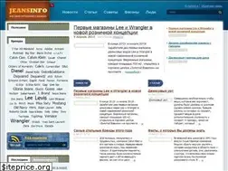 Sites similar to jeansinfo.ru