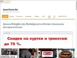 Sites similar to jeansteam.ru