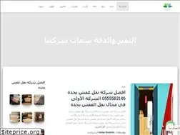 Sites similar to jeddah-moving.com