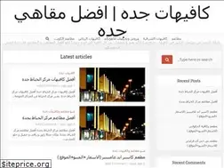 Sites similar to jeddahcafe.com