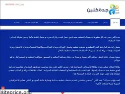 Sites similar to jeddahclean.com