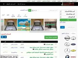 Sites similar to jeddahsale.com