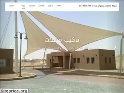 Sites similar to jeddahshade.info
