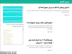 Sites similar to jeejow.ir
