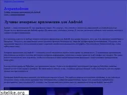 Sites similar to jeepautodrom.ru