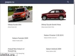 Sites similar to jeepon.ru