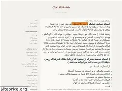 Sites similar to jeetkunedoiran.blogfa.com