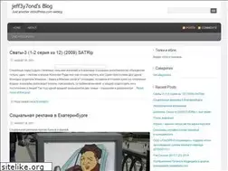 Sites similar to jeff3y7ond.wordpress.com