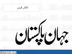 Sites similar to jehanpakistan.pk