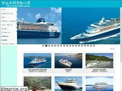 Sites similar to jeibacruise.jp