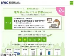 Sites similar to jeic-emf.jp
