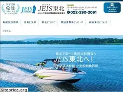 Sites similar to jeistohoku.jp