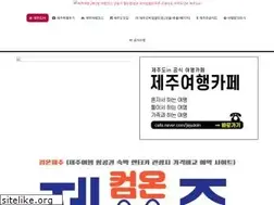 Sites similar to jejudoin.co.kr