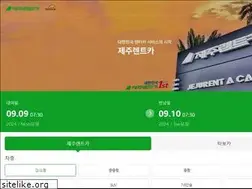 Sites similar to jejurentcar.co.kr