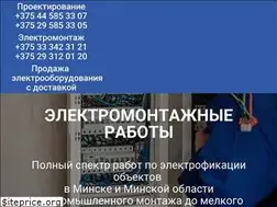 Sites similar to jelektrik.by