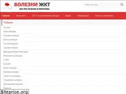 Sites similar to jeludokbolit.ru
