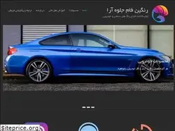 Sites similar to jelvehara.ir