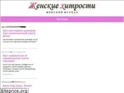 Sites similar to jenskie-hitrosti.ru